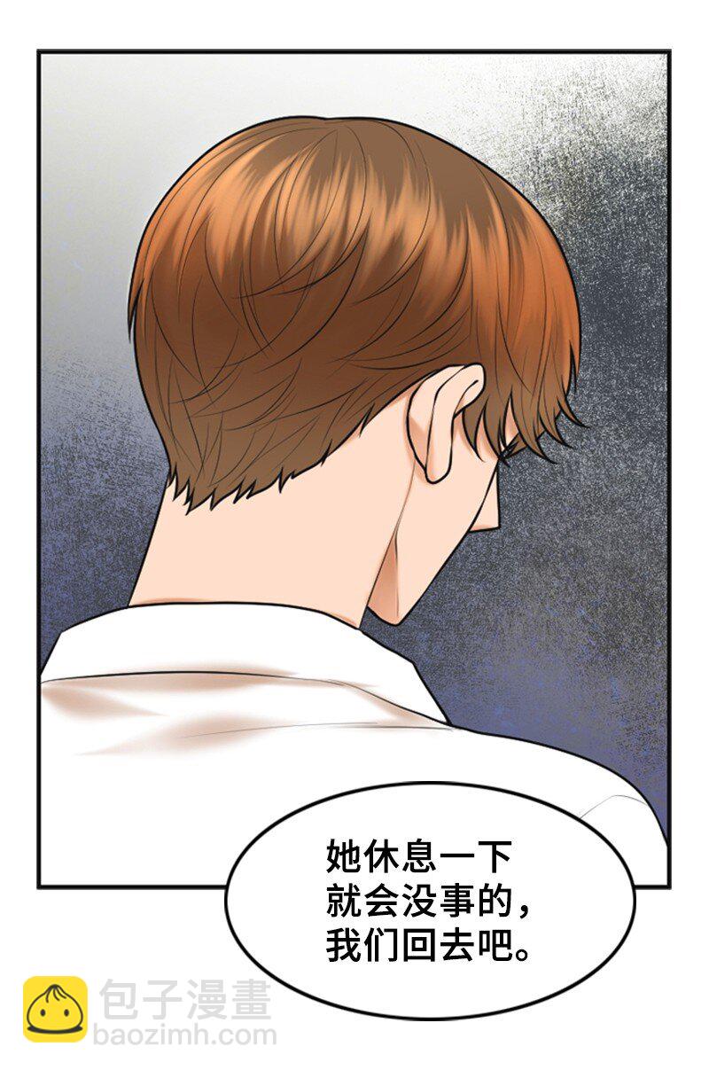 《离谱！公司要我和对家炒CP？》24 猜测 第11页
