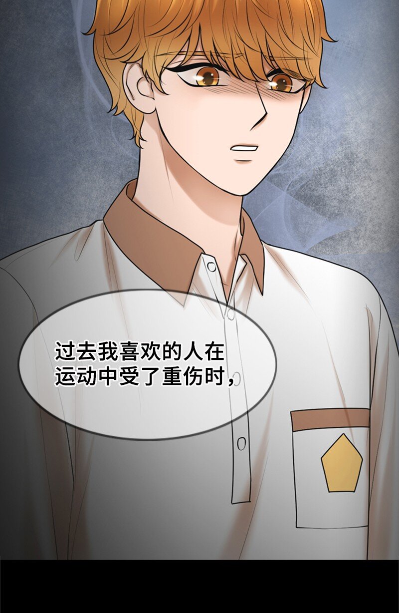 《离谱！公司要我和对家炒CP？》24 猜测 第24页