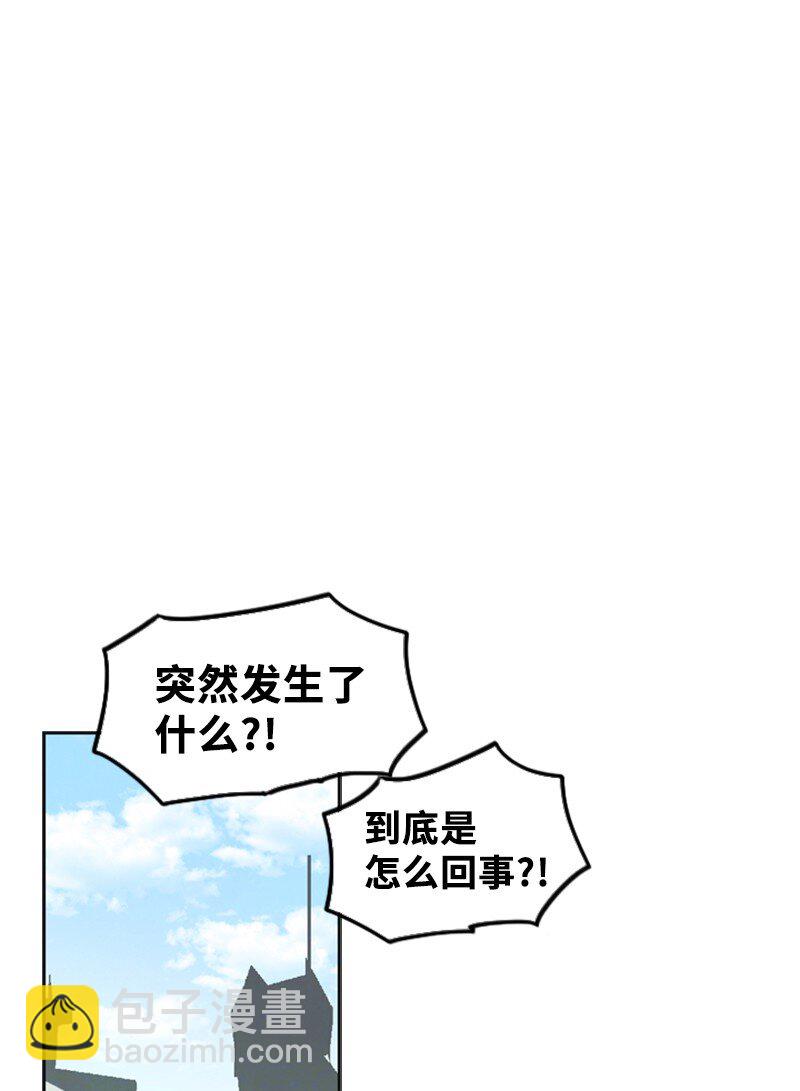 《离谱！公司要我和对家炒CP？》24 猜测 第2页