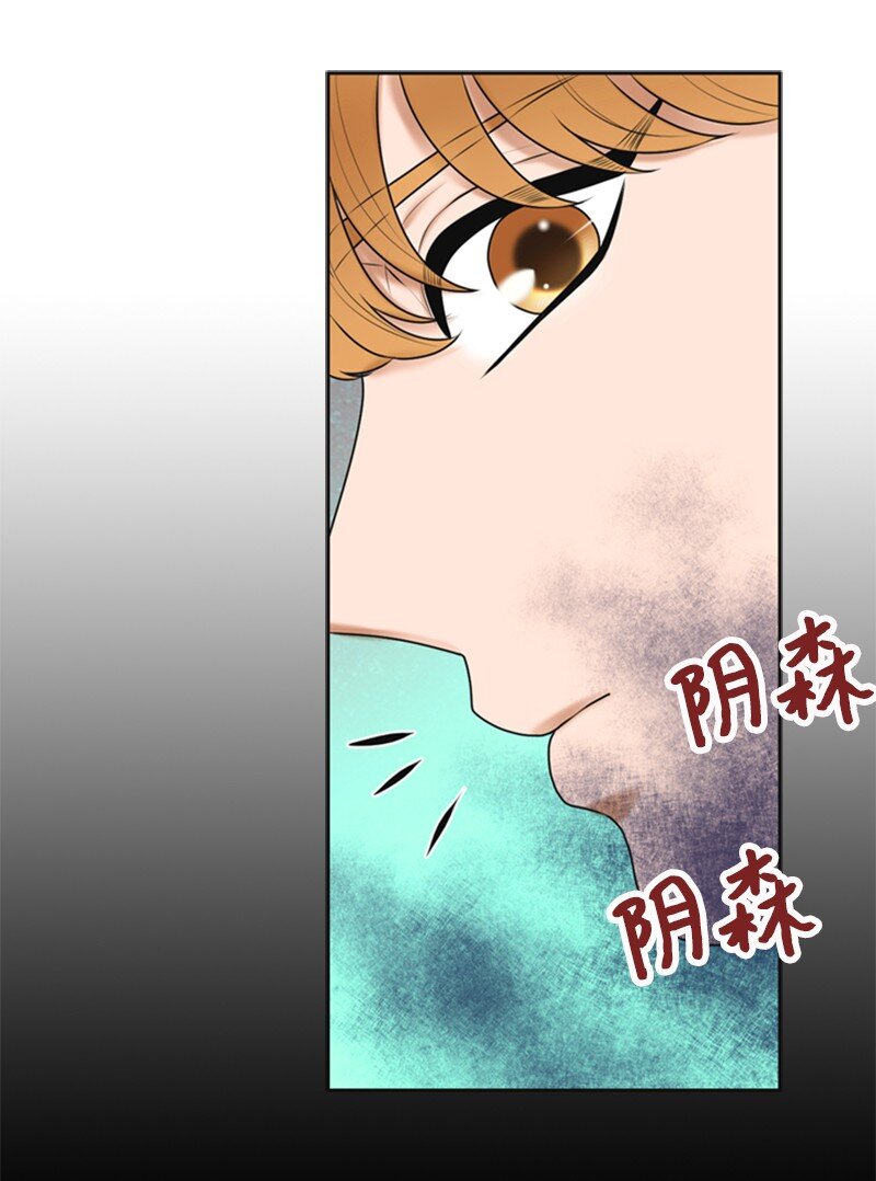 《离谱！公司要我和对家炒CP？》24 猜测 第32页