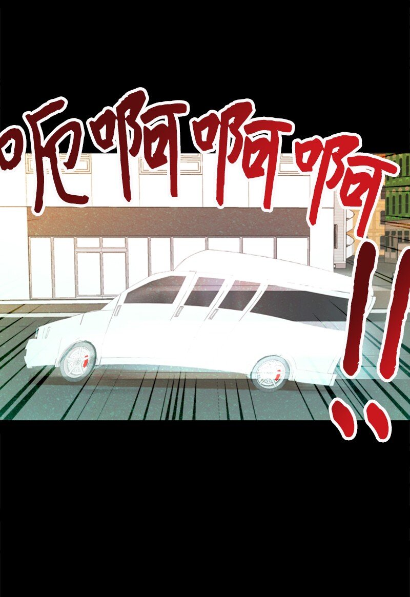 《离谱！公司要我和对家炒CP？》24 猜测 第37页