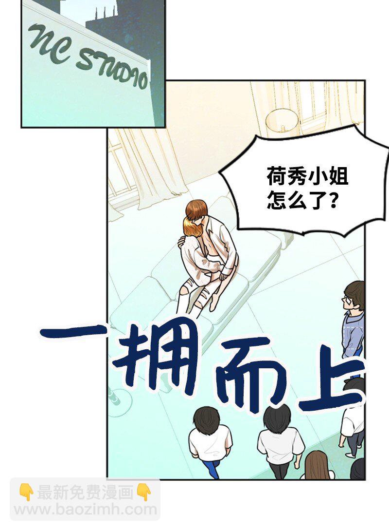《离谱！公司要我和对家炒CP？》24 猜测 第3页