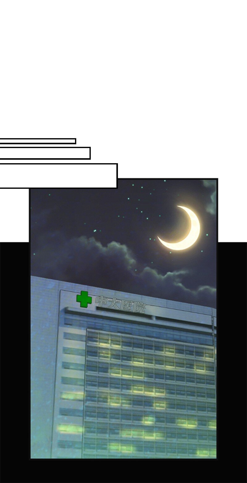 《离谱！公司要我和对家炒CP？》24 猜测 第46页