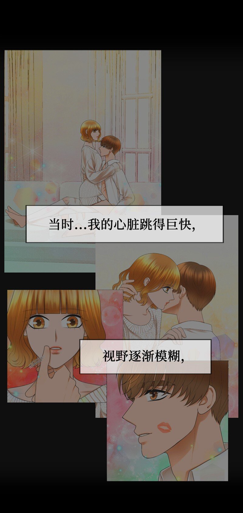 《离谱！公司要我和对家炒CP？》24 猜测 第49页