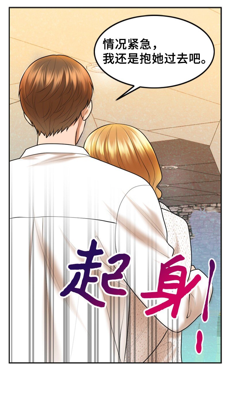 《离谱！公司要我和对家炒CP？》24 猜测 第7页