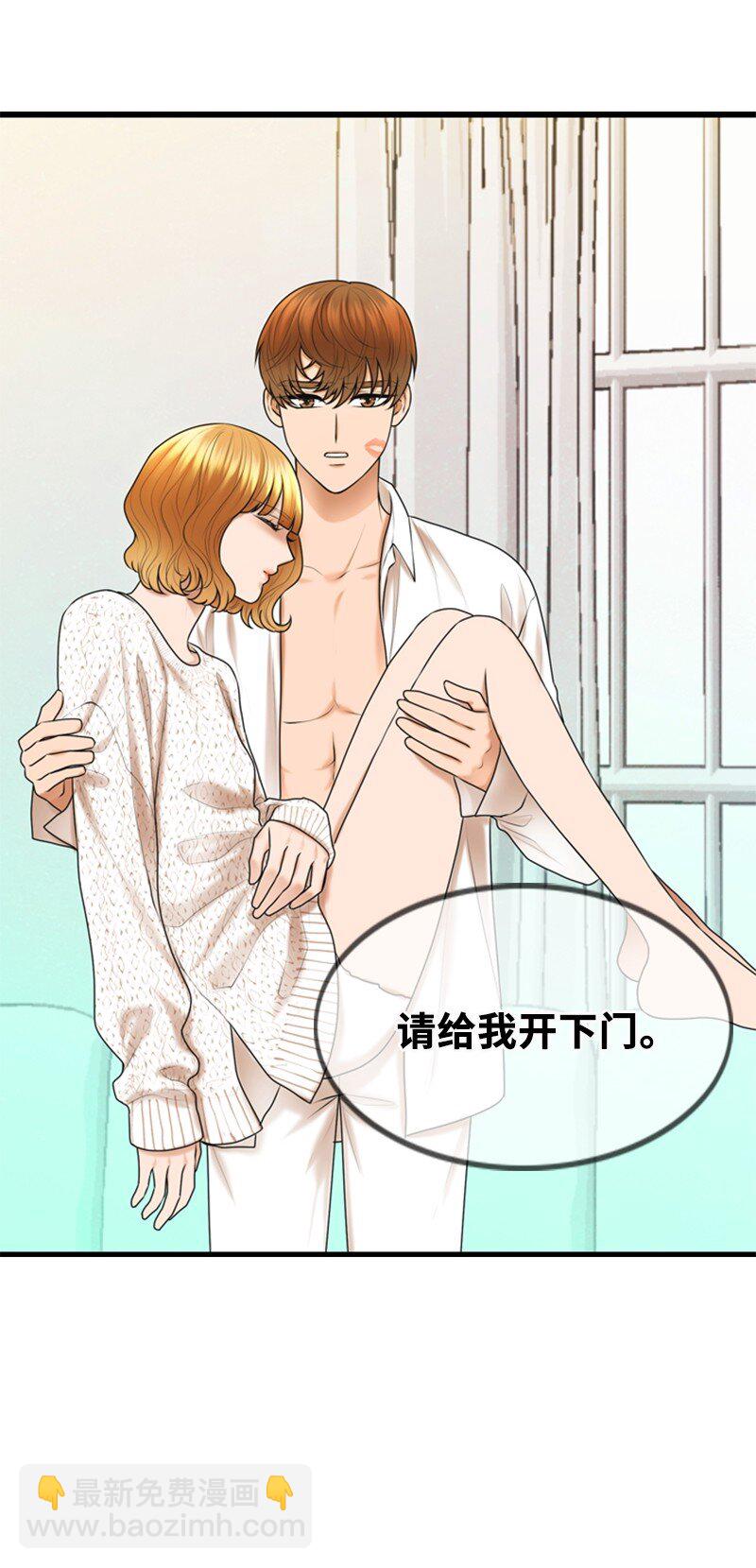《离谱！公司要我和对家炒CP？》24 猜测 第8页