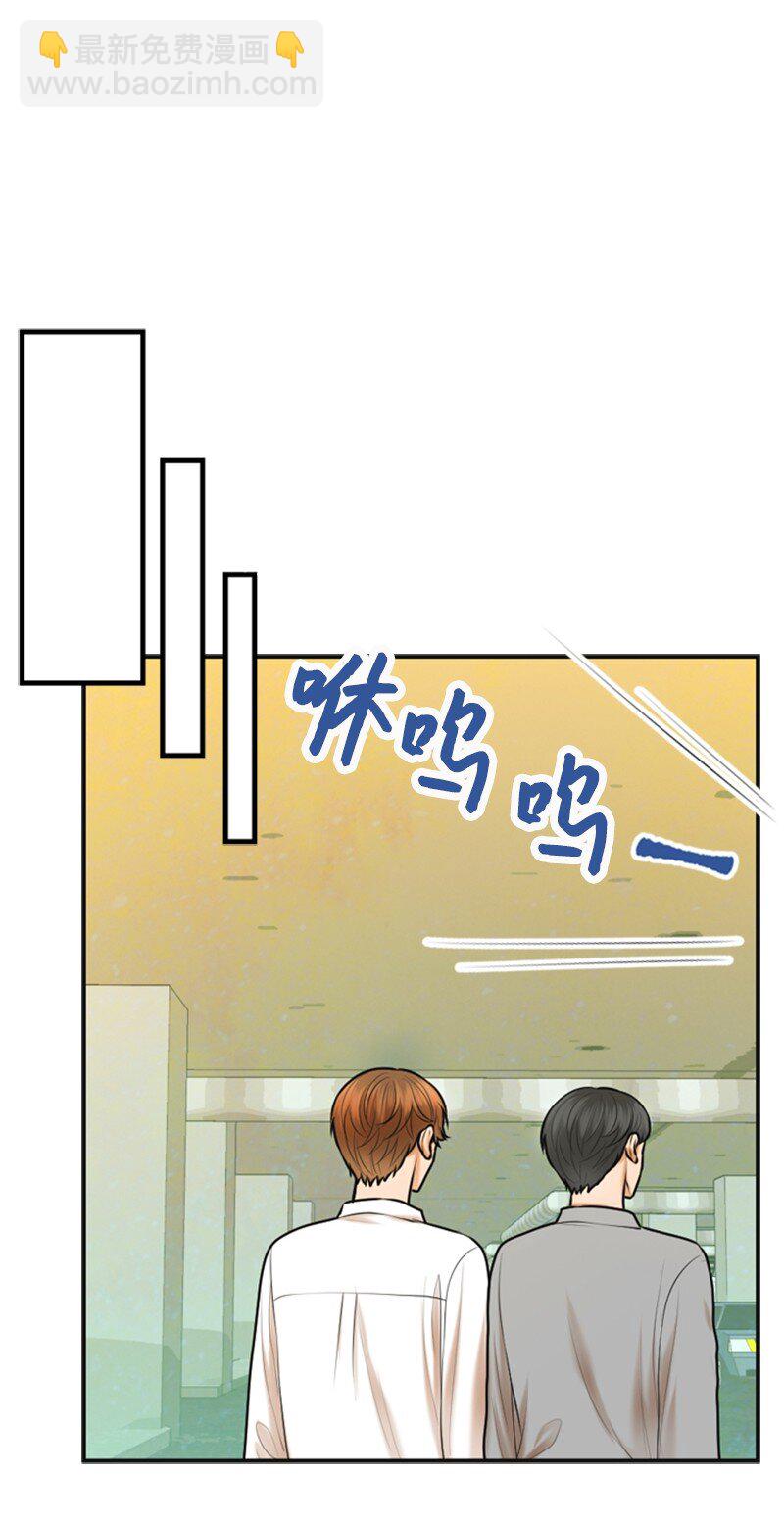 《离谱！公司要我和对家炒CP？》24 猜测 第9页