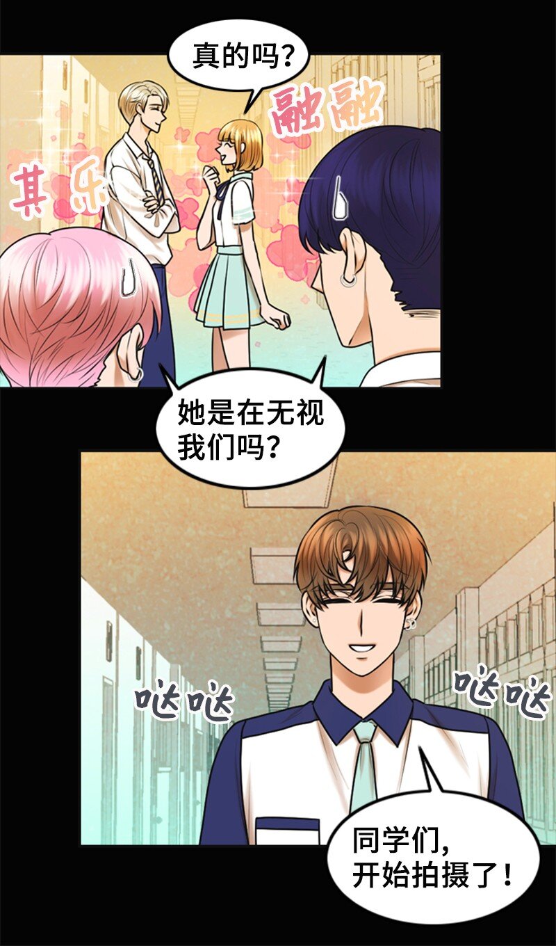 《离谱！公司要我和对家炒CP？》27 MV拍摄 第10页
