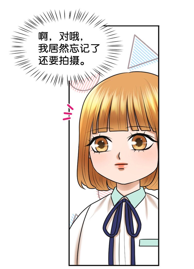 《离谱！公司要我和对家炒CP？》27 MV拍摄 第12页