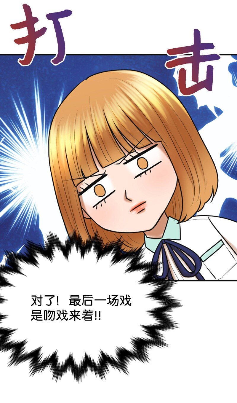 《离谱！公司要我和对家炒CP？》27 MV拍摄 第13页