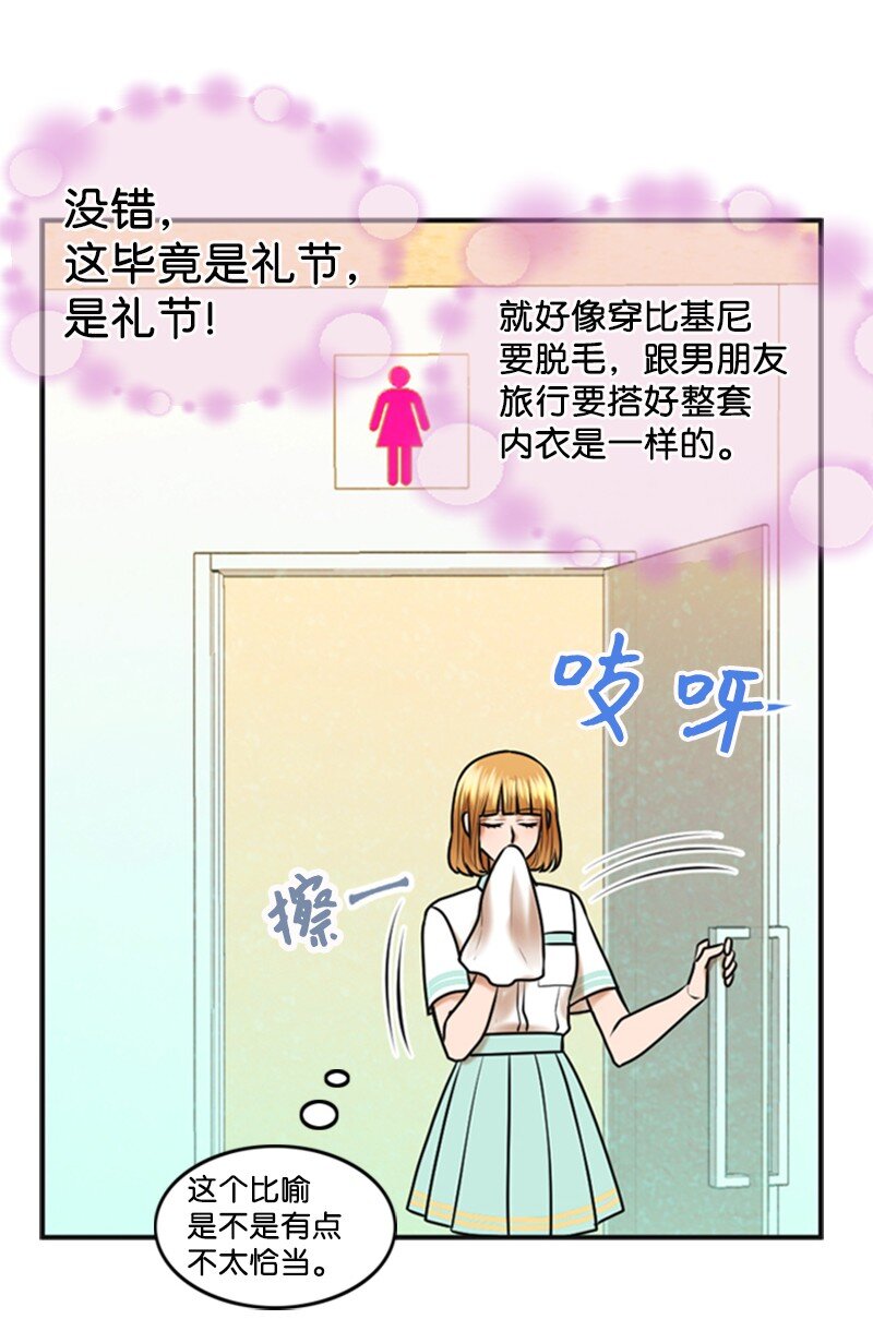 《离谱！公司要我和对家炒CP？》27 MV拍摄 第17页