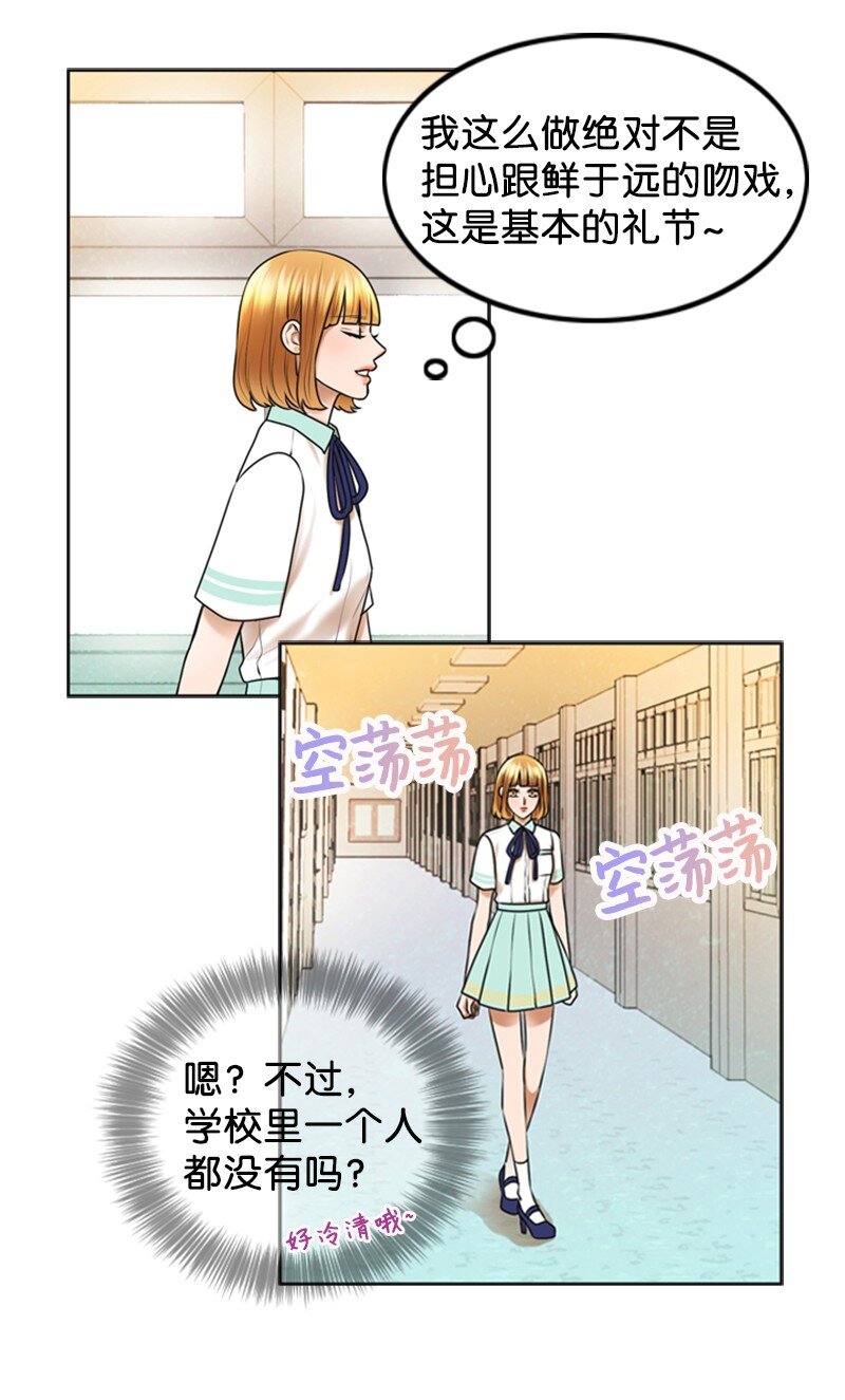 《离谱！公司要我和对家炒CP？》27 MV拍摄 第18页