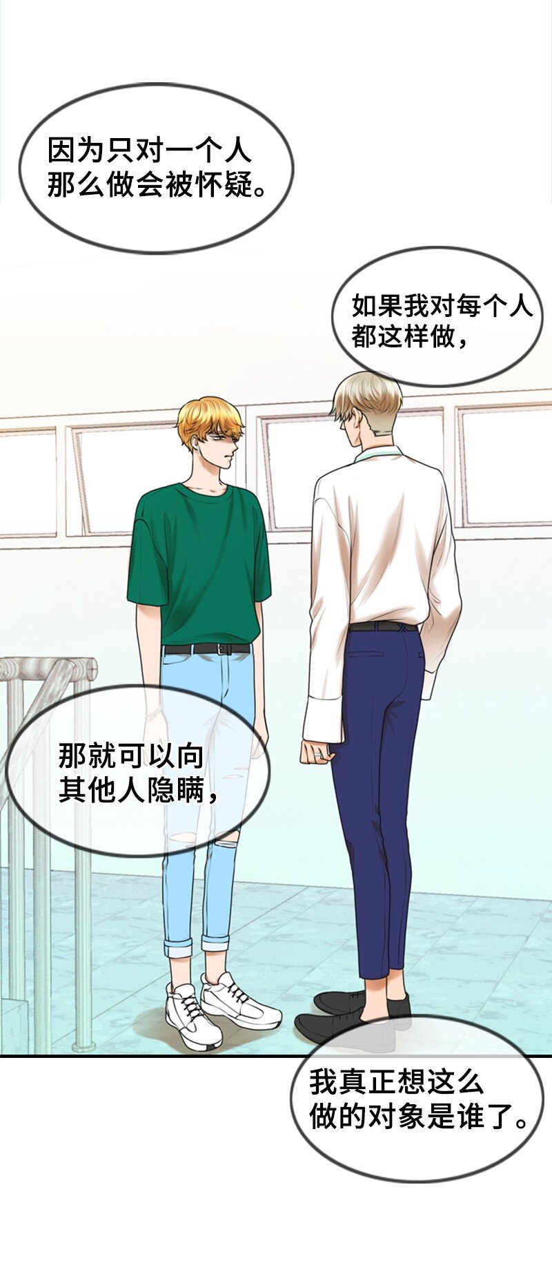 《离谱！公司要我和对家炒CP？》27 MV拍摄 第24页