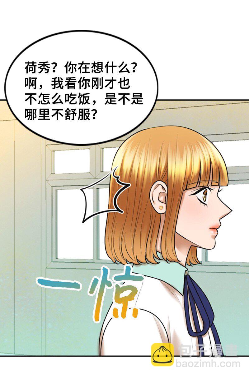 《离谱！公司要我和对家炒CP？》27 MV拍摄 第32页