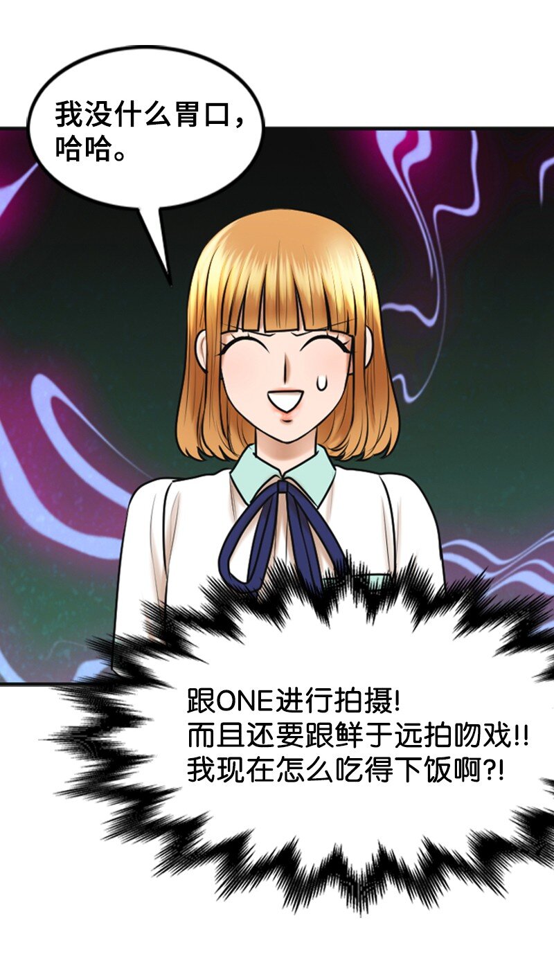 《离谱！公司要我和对家炒CP？》27 MV拍摄 第33页