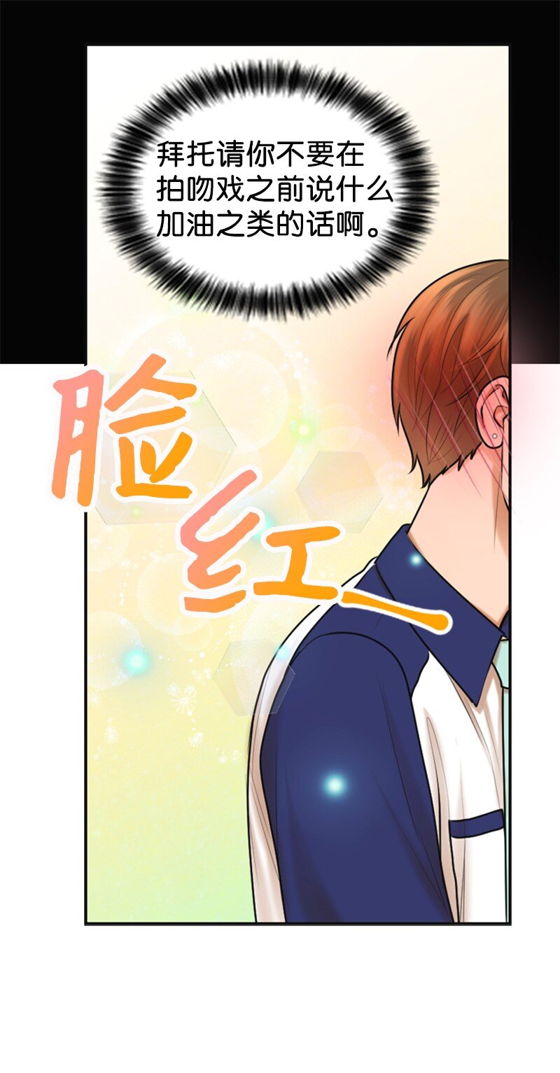 《离谱！公司要我和对家炒CP？》27 MV拍摄 第38页