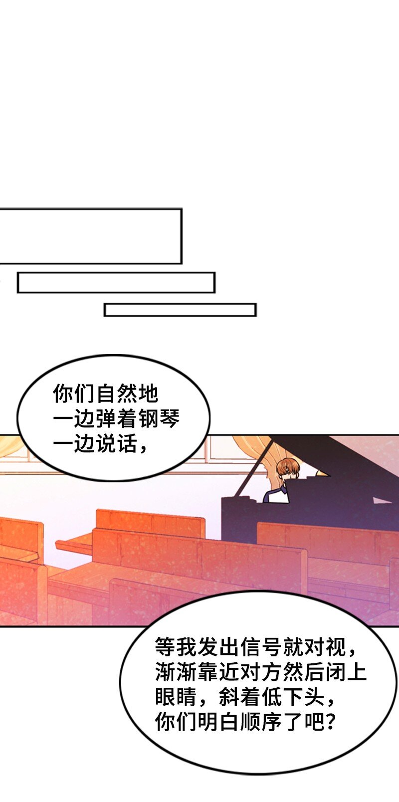 《离谱！公司要我和对家炒CP？》27 MV拍摄 第40页