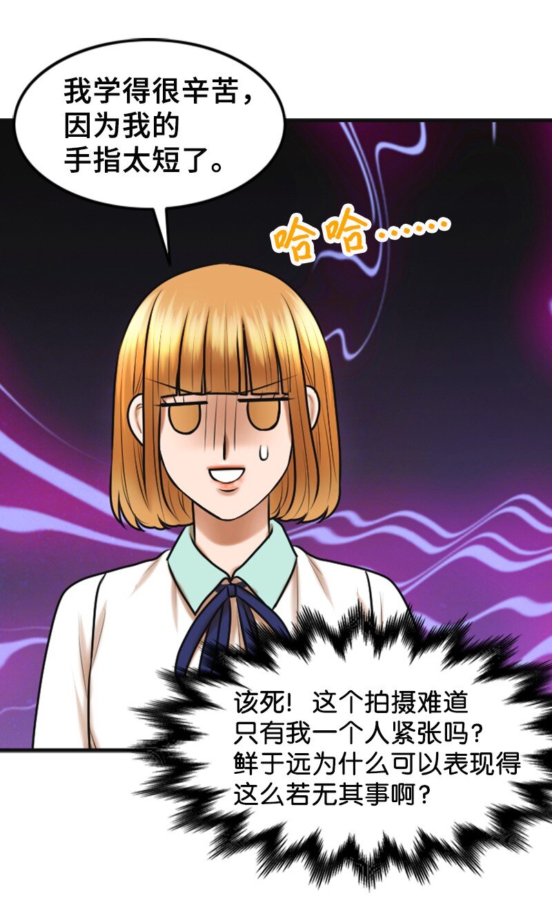 《离谱！公司要我和对家炒CP？》27 MV拍摄 第44页