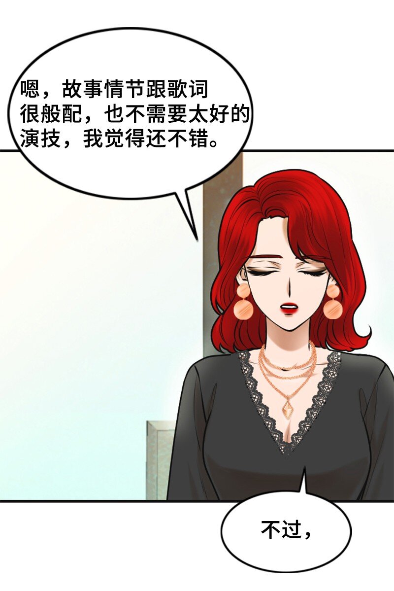 《离谱！公司要我和对家炒CP？》27 MV拍摄 第4页