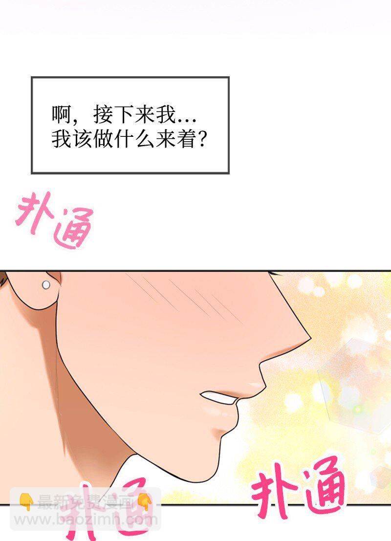 《离谱！公司要我和对家炒CP？》27 MV拍摄 第50页