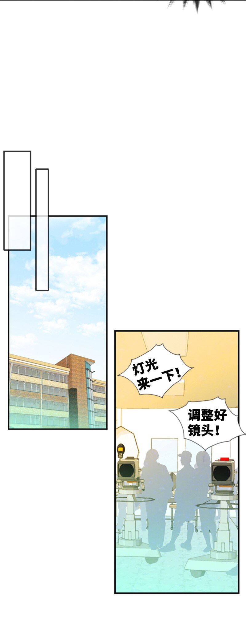 《离谱！公司要我和对家炒CP？》27 MV拍摄 第7页