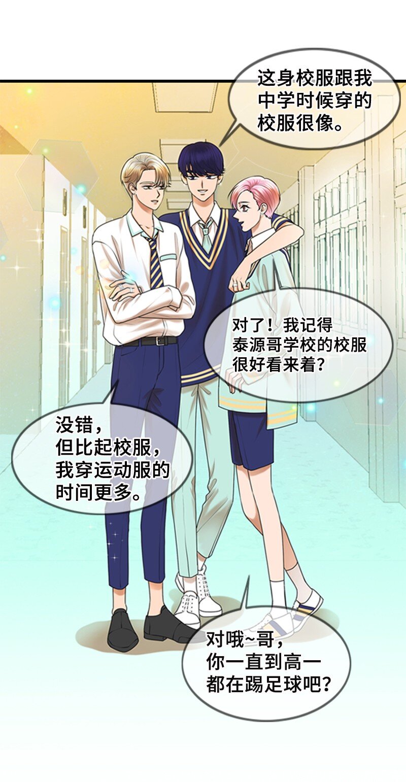 《离谱！公司要我和对家炒CP？》27 MV拍摄 第8页