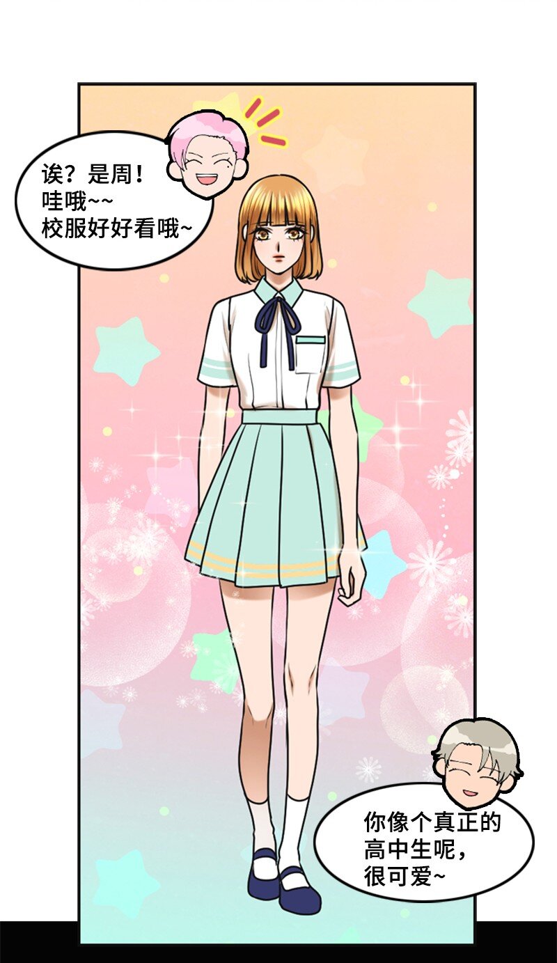 《离谱！公司要我和对家炒CP？》27 MV拍摄 第9页