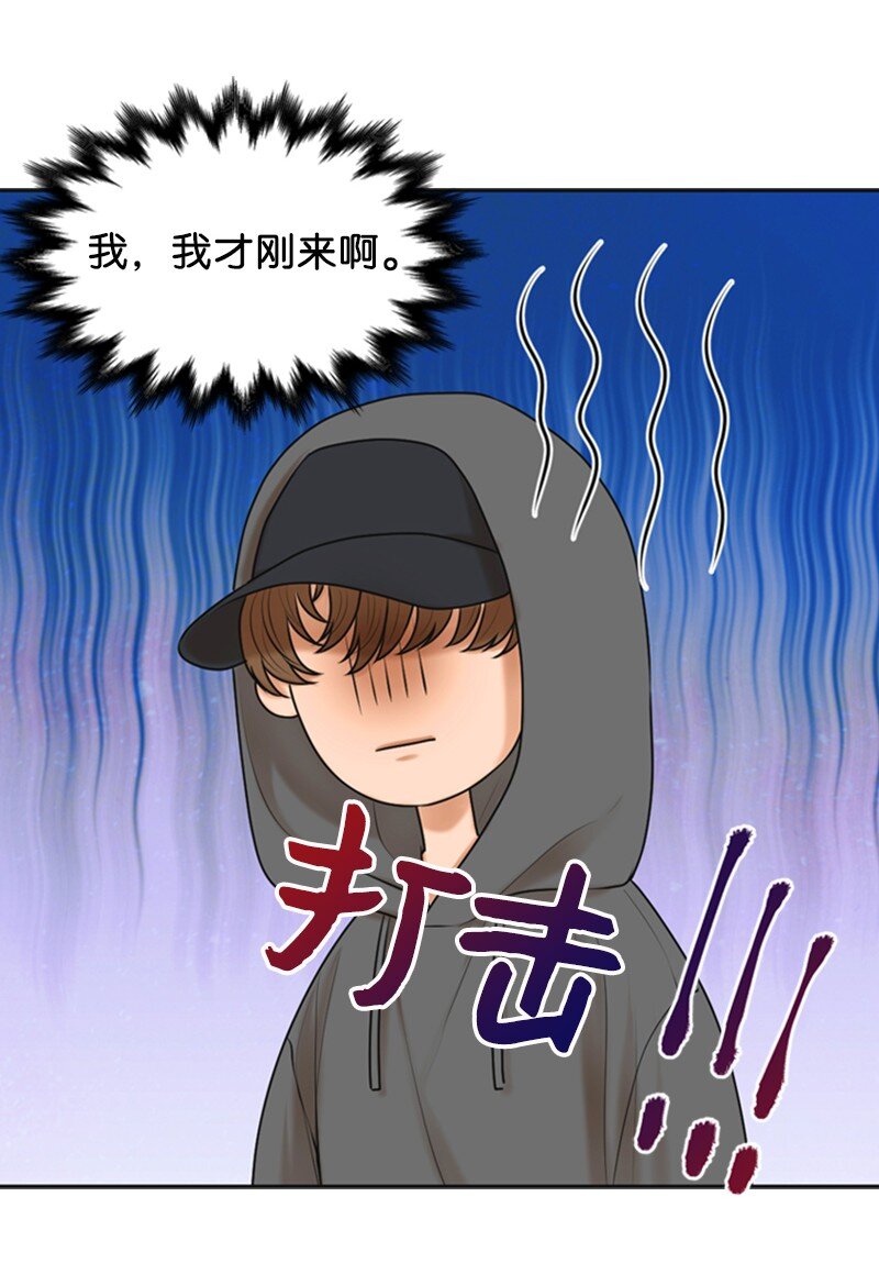 《离谱！公司要我和对家炒CP？》25 探病 第12页