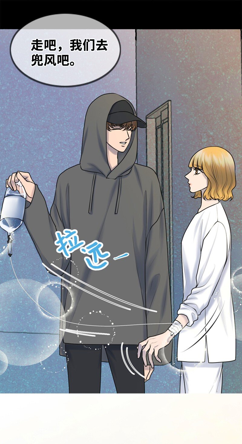 《离谱！公司要我和对家炒CP？》25 探病 第20页