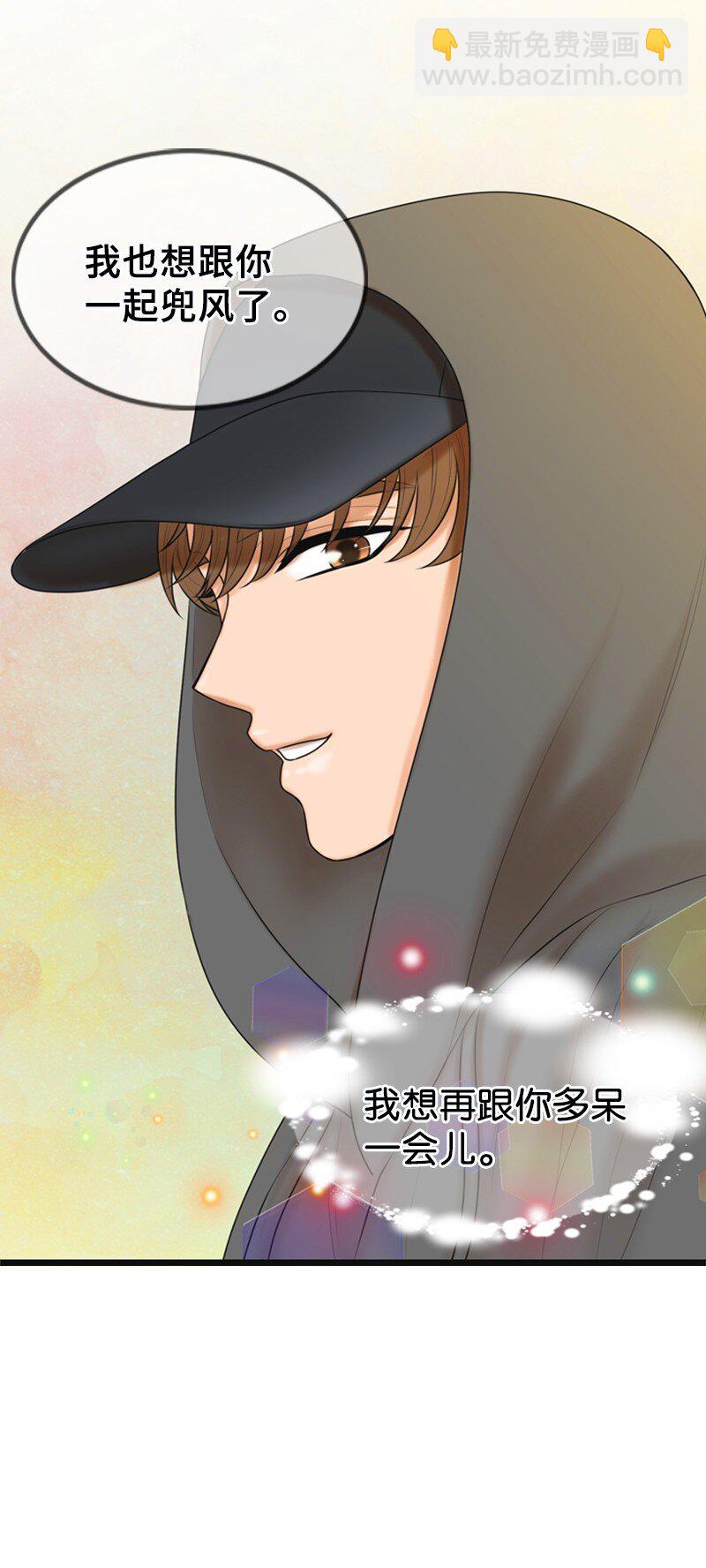 《离谱！公司要我和对家炒CP？》25 探病 第21页