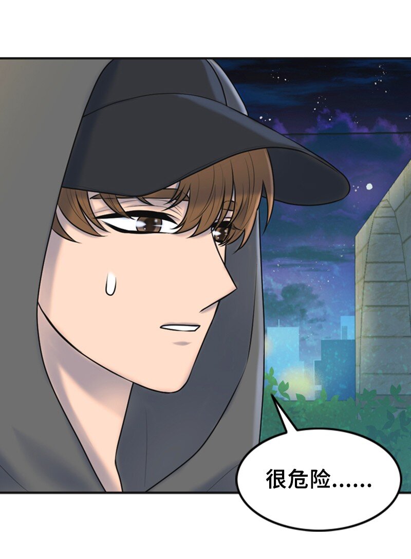 《离谱！公司要我和对家炒CP？》25 探病 第25页