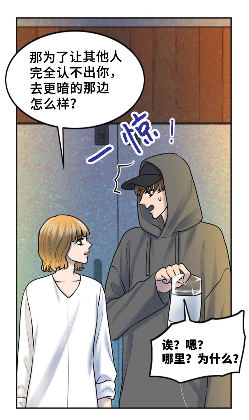 《离谱！公司要我和对家炒CP？》25 探病 第26页