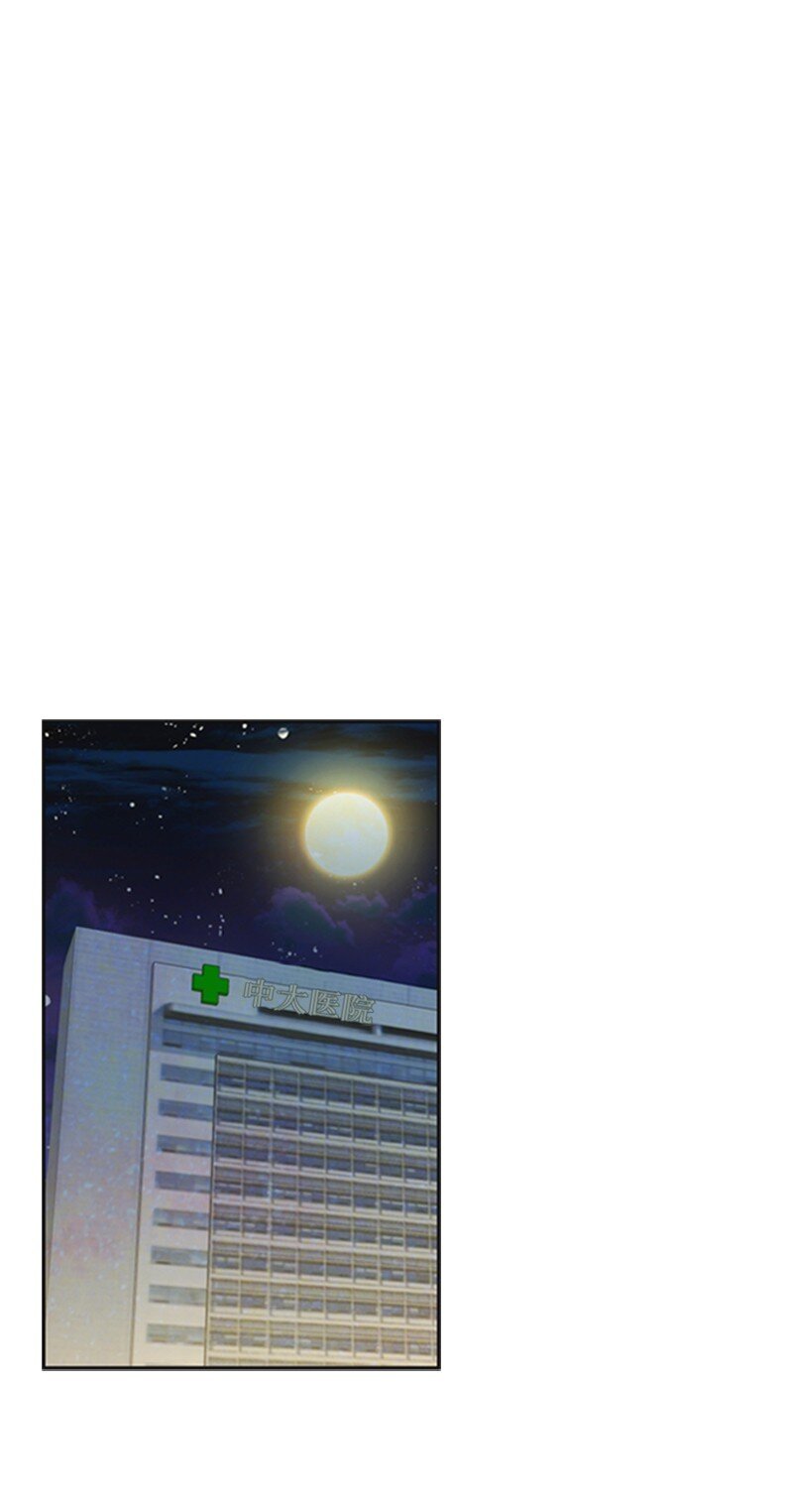 《离谱！公司要我和对家炒CP？》25 探病 第2页