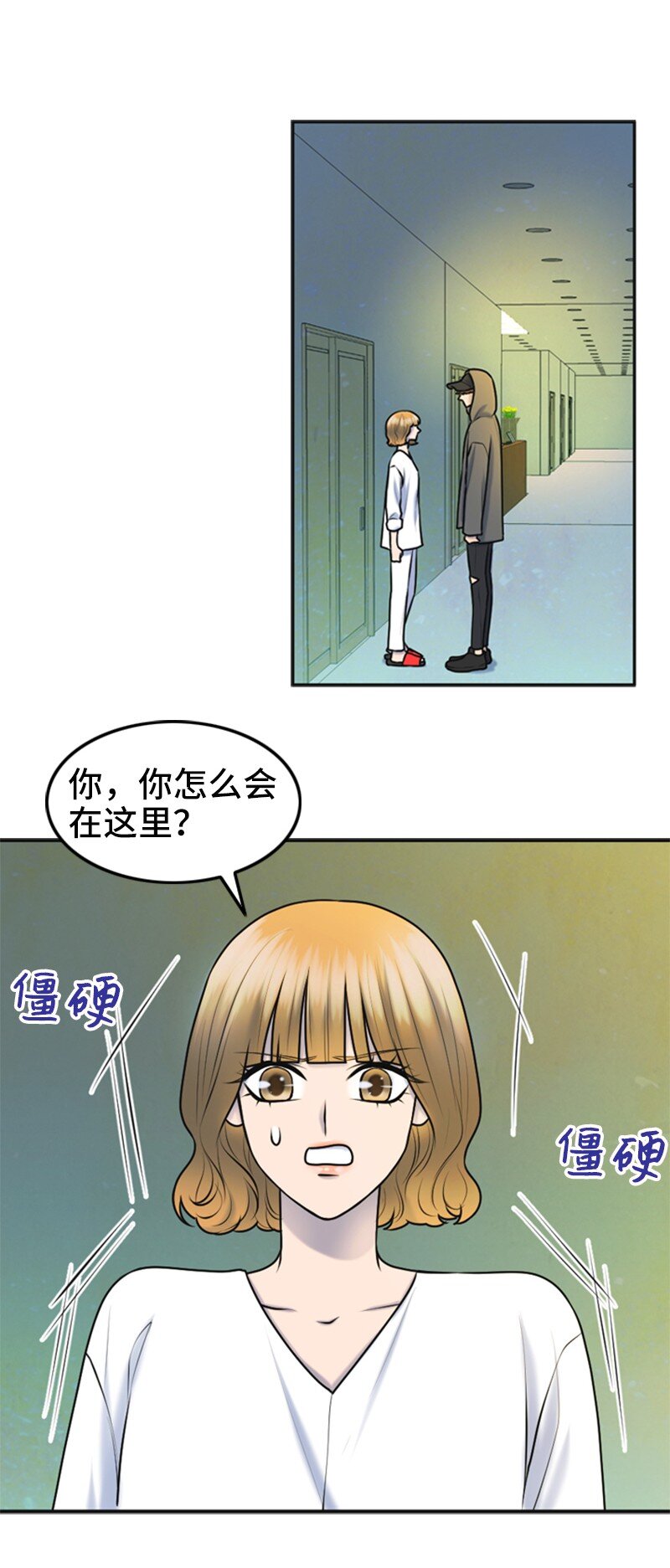 《离谱！公司要我和对家炒CP？》25 探病 第3页