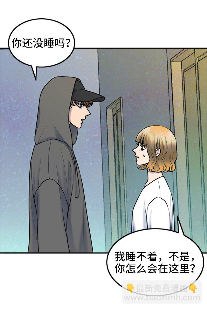 《离谱！公司要我和对家炒CP？》25 探病 第4页