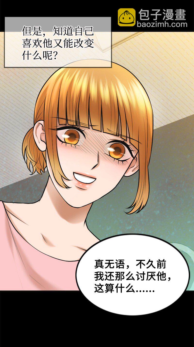 《离谱！公司要我和对家炒CP？》28 喝醉 第15页