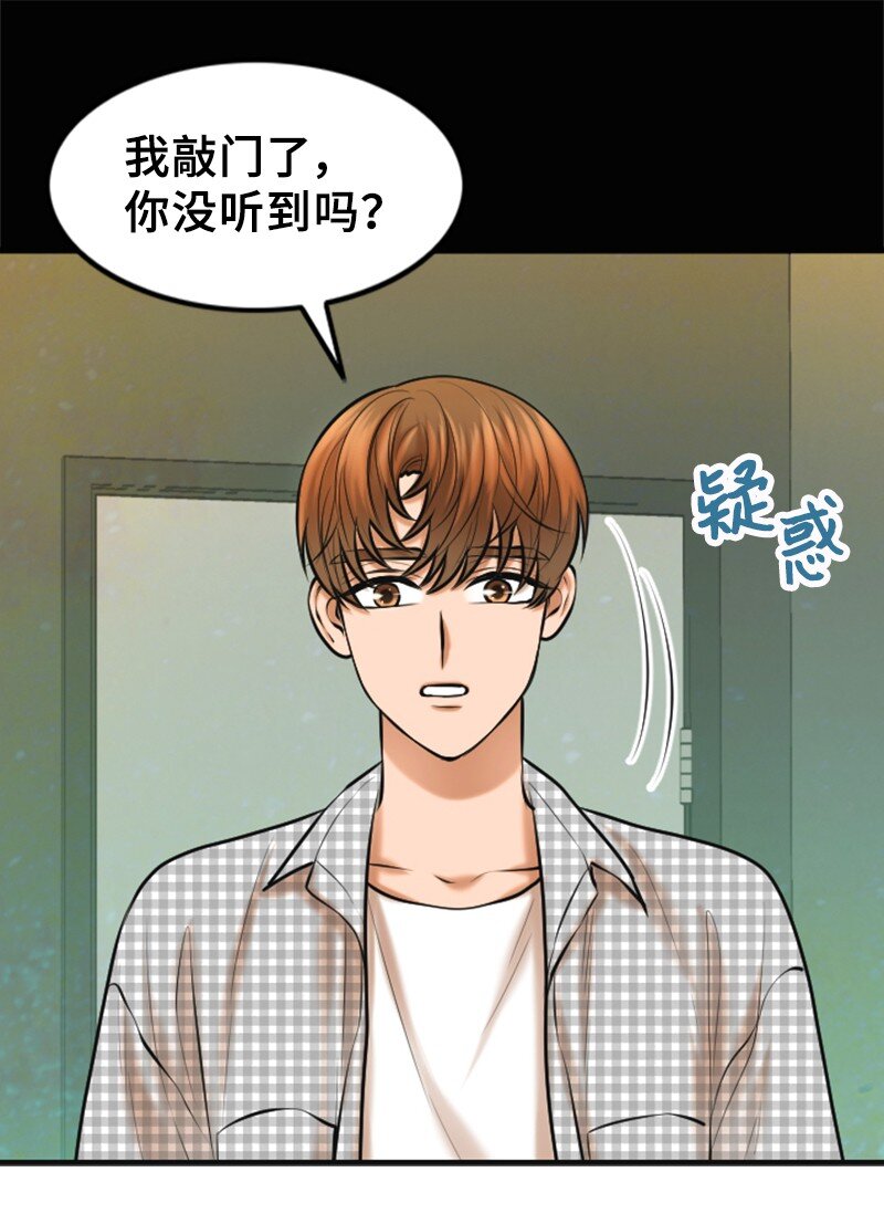 《离谱！公司要我和对家炒CP？》28 喝醉 第20页