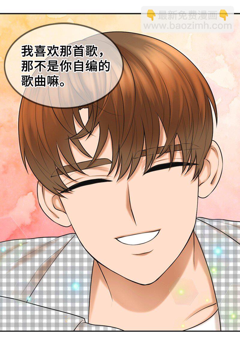 《离谱！公司要我和对家炒CP？》28 喝醉 第26页