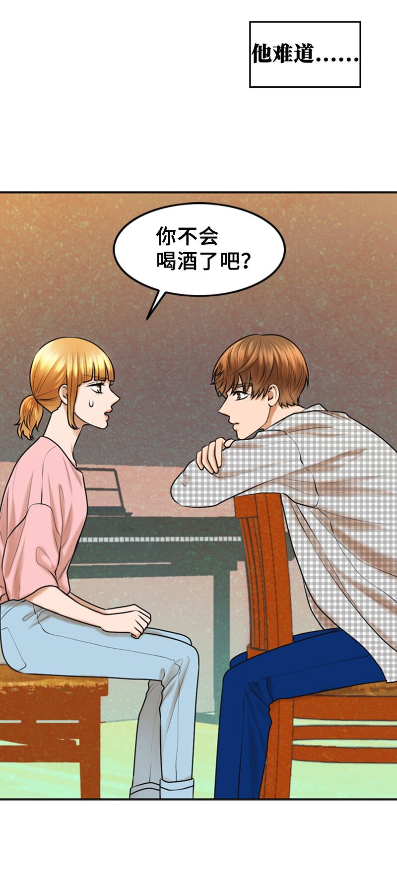 《离谱！公司要我和对家炒CP？》28 喝醉 第30页