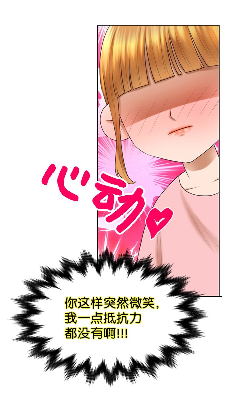 《离谱！公司要我和对家炒CP？》28 喝醉 第40页