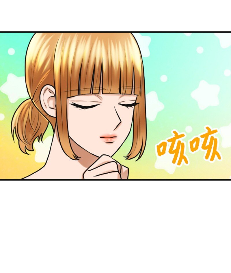 《离谱！公司要我和对家炒CP？》28 喝醉 第41页