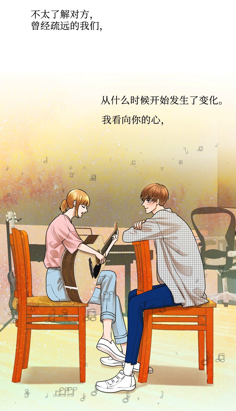 《离谱！公司要我和对家炒CP？》28 喝醉 第42页