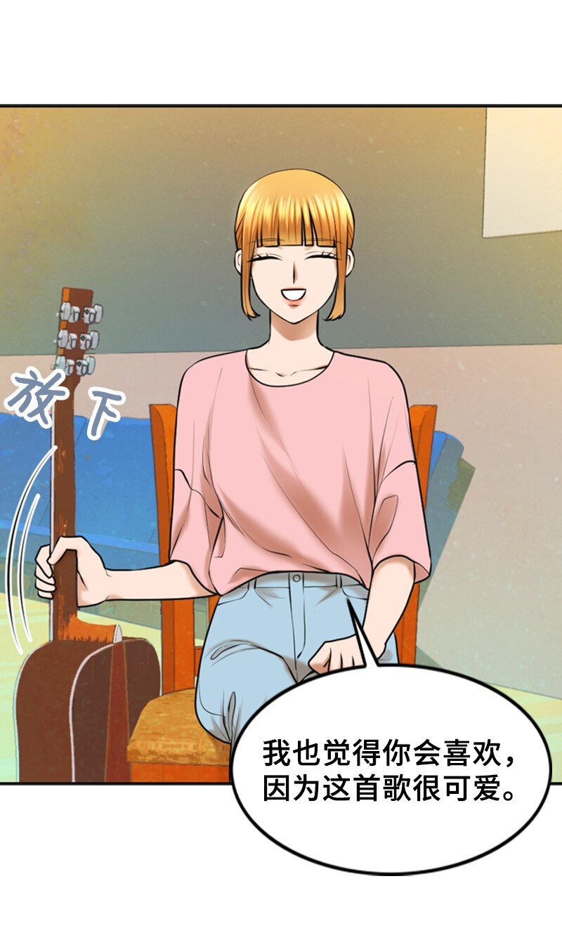 《离谱！公司要我和对家炒CP？》28 喝醉 第44页