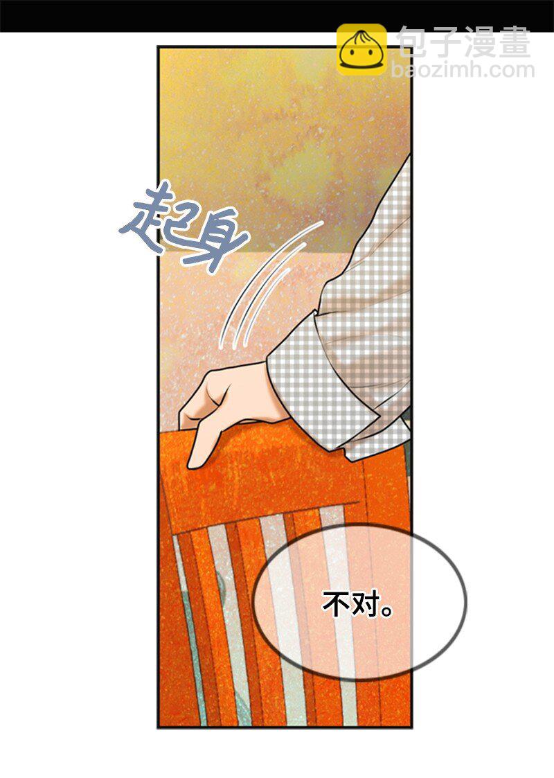 《离谱！公司要我和对家炒CP？》28 喝醉 第47页