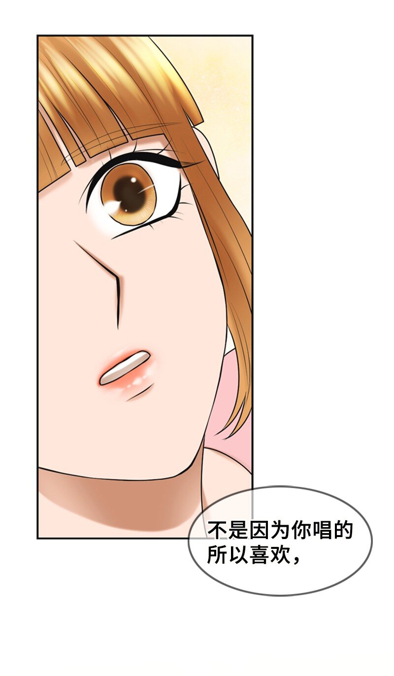 《离谱！公司要我和对家炒CP？》28 喝醉 第48页