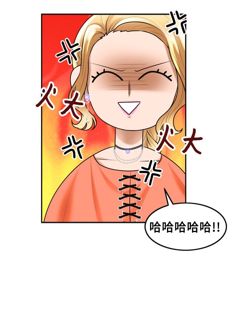 《离谱！公司要我和对家炒CP？》26 对峙 第17页