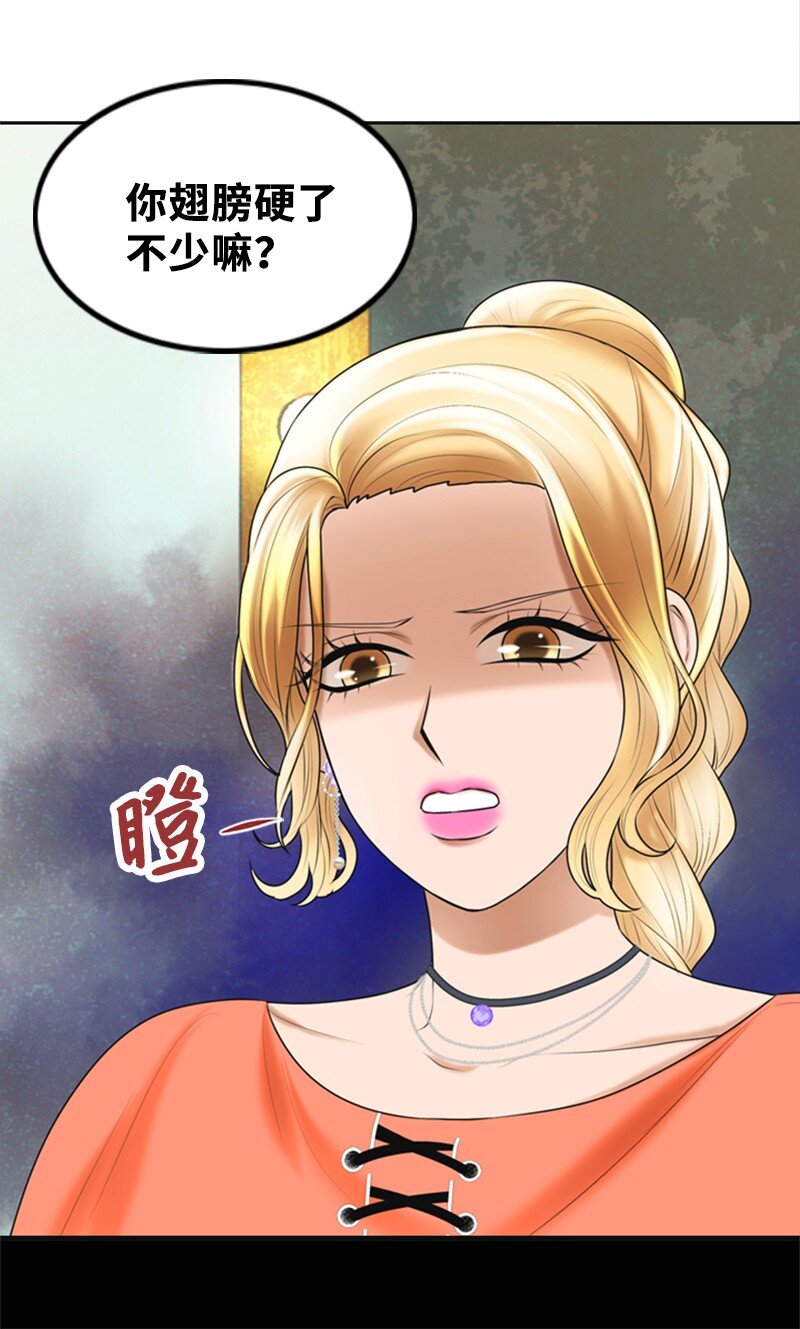 《离谱！公司要我和对家炒CP？》26 对峙 第19页