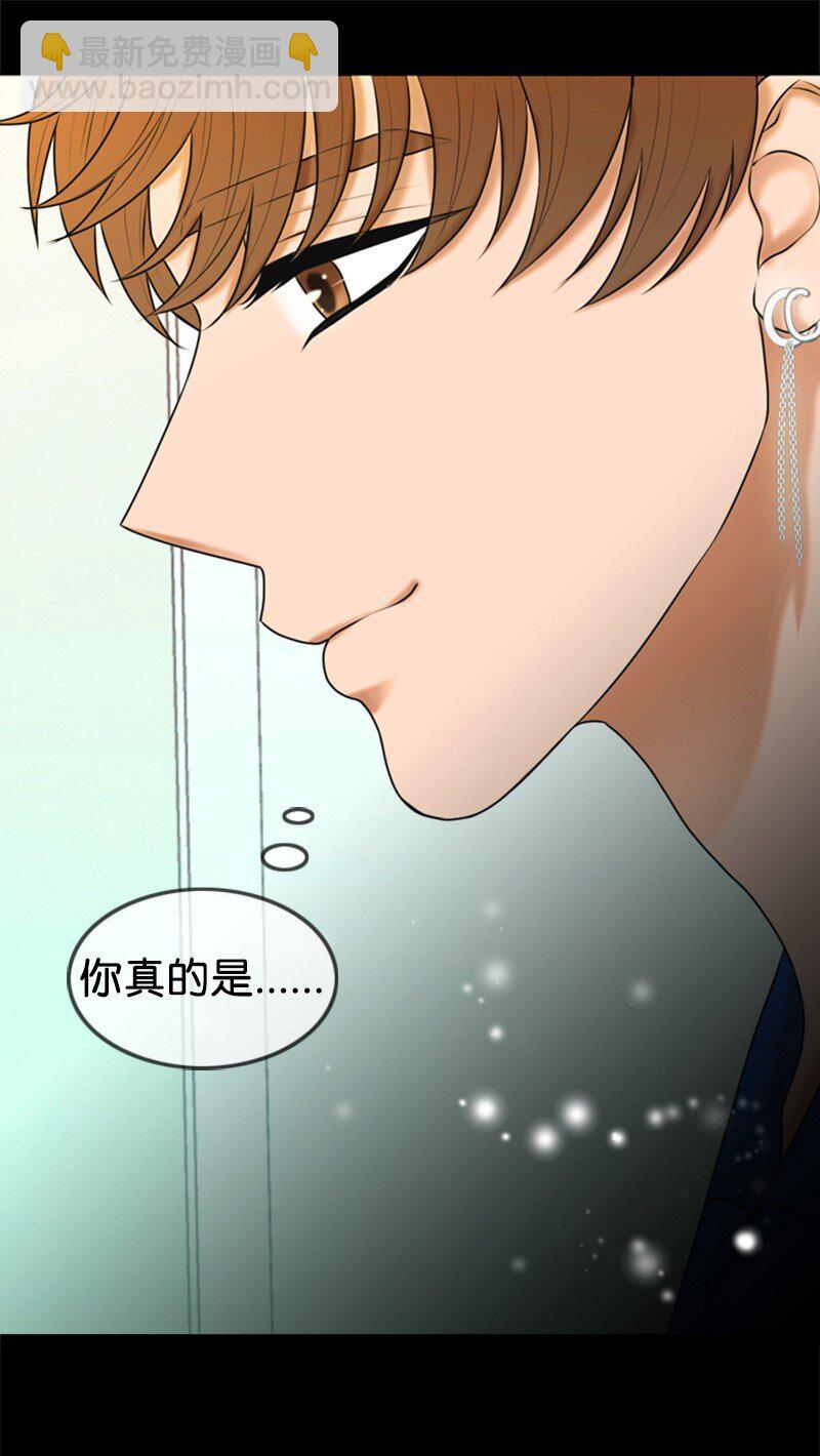 《离谱！公司要我和对家炒CP？》26 对峙 第46页