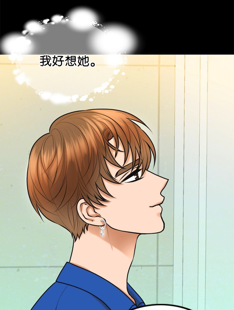 《离谱！公司要我和对家炒CP？》26 对峙 第48页