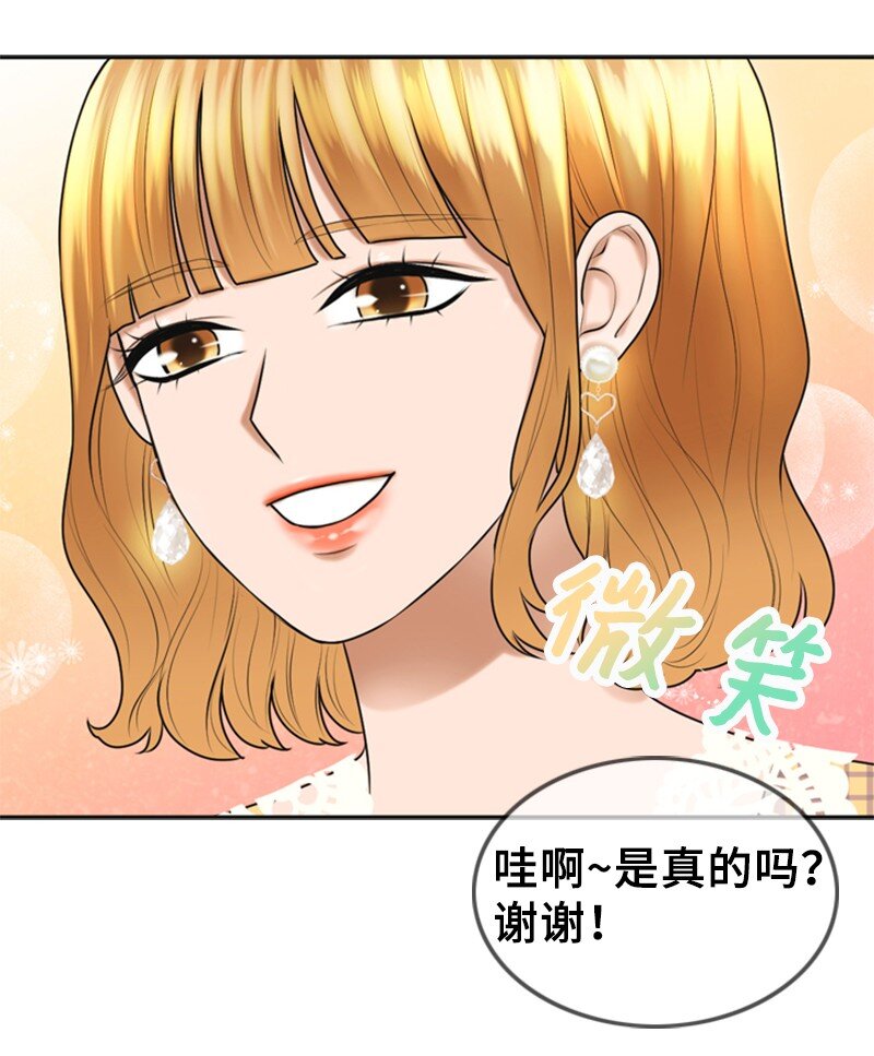 《离谱！公司要我和对家炒CP？》26 对峙 第5页